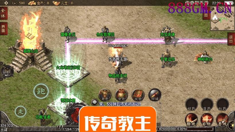 1.80通天传奇战神复古魔龙终极版