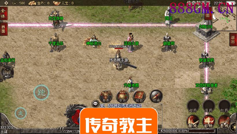1.80通天传奇战神复古魔龙终极版