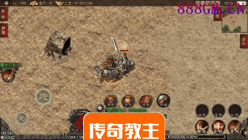 1.80通天传奇战神复古魔龙终极版