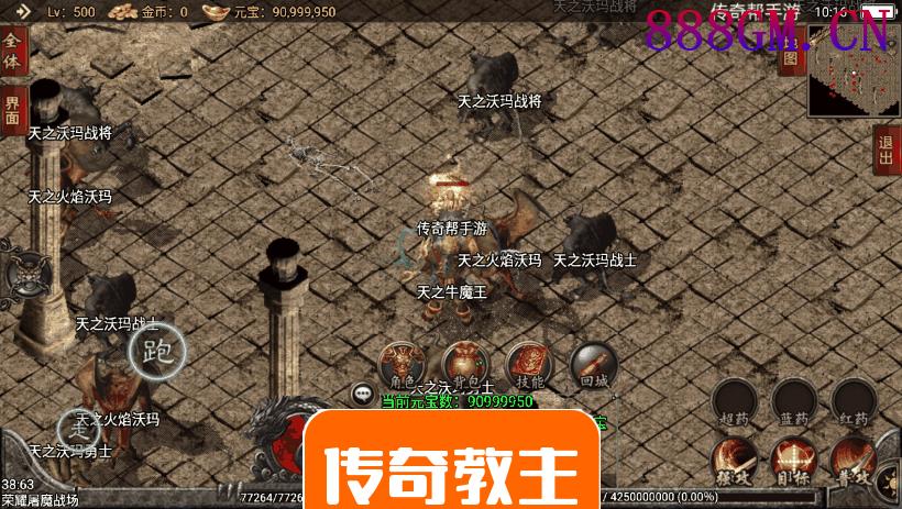 1.80通天传奇战神复古魔龙终极版