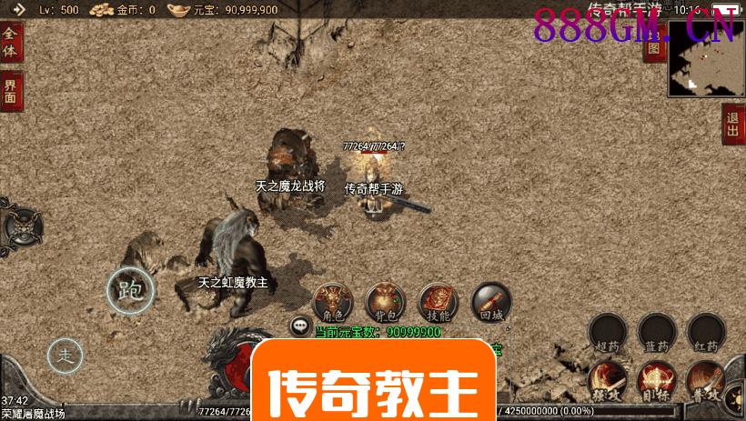 1.80通天传奇战神复古魔龙终极版