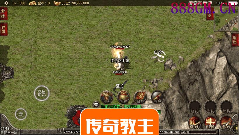 1.80通天传奇战神复古魔龙终极版