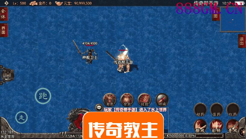 1.80通天传奇战神复古魔龙终极版