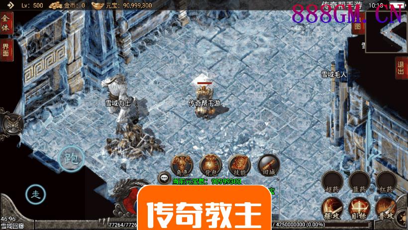1.80通天传奇战神复古魔龙终极版