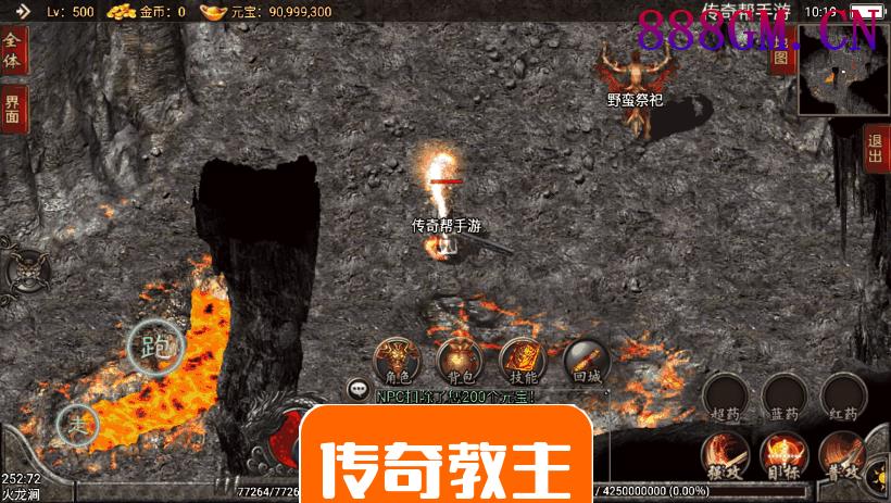 1.80通天传奇战神复古魔龙终极版
