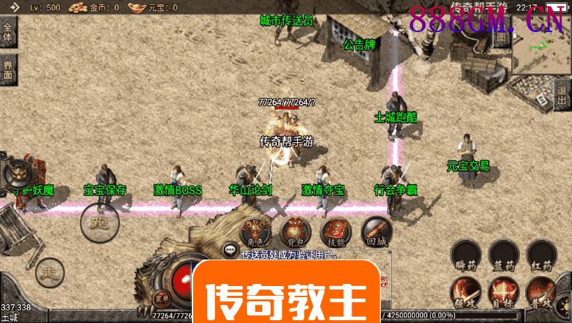 1.80初心战神终极公益养老服版本