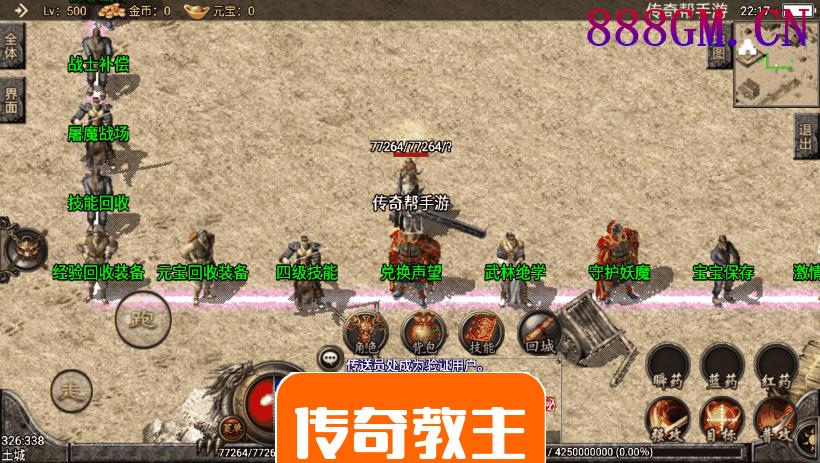 1.80初心战神终极公益养老服版本