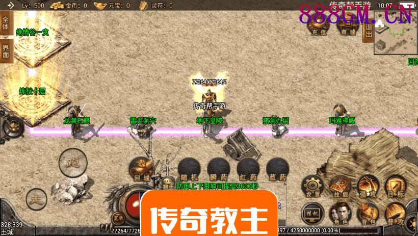 1.80封神传说强化战神复古手机版