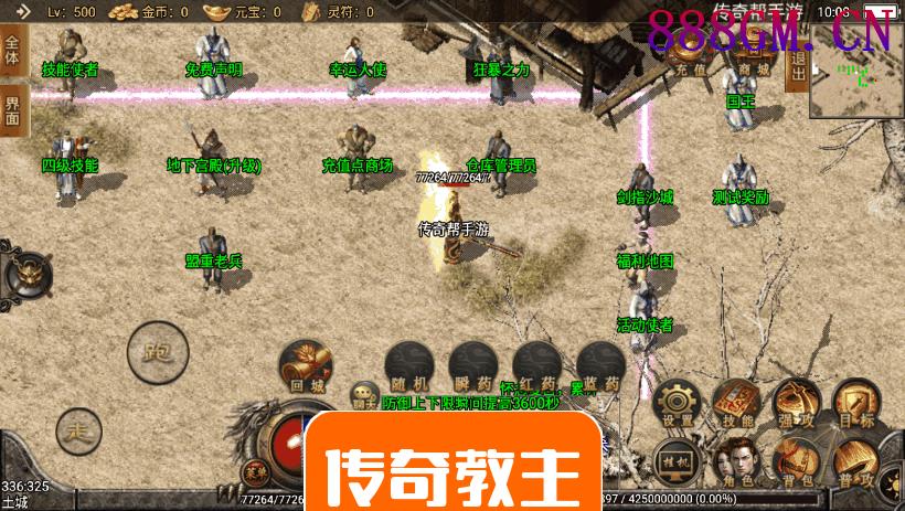 1.80封神传说强化战神复古手机版