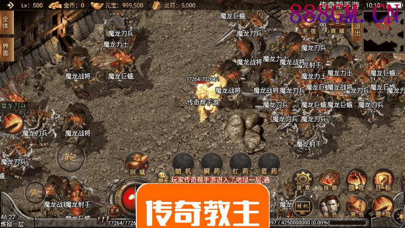 1.80封神传说强化战神复古手机版