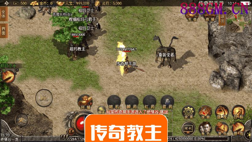 1.80封神传说强化战神复古手机版