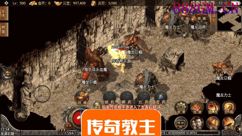 1.80封神传说强化战神复古手机版