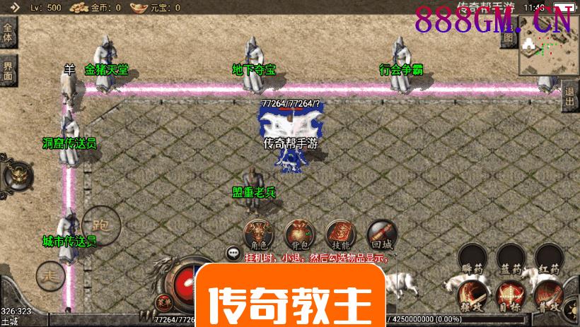 1.76失落国度复古精品动态手游端