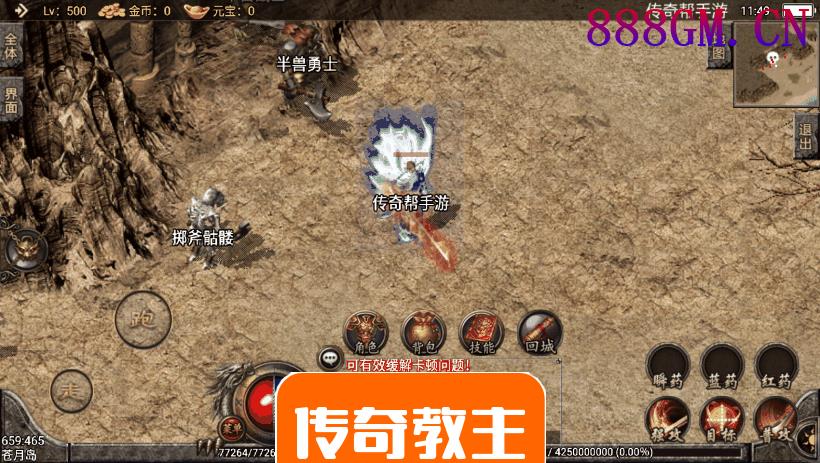 1.76失落国度复古精品动态手游端