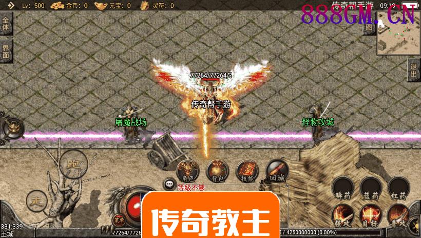 1.76你的传奇强化装备魔龙终极版