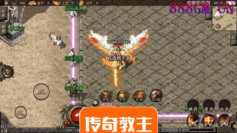 1.76你的传奇强化装备魔龙终极版