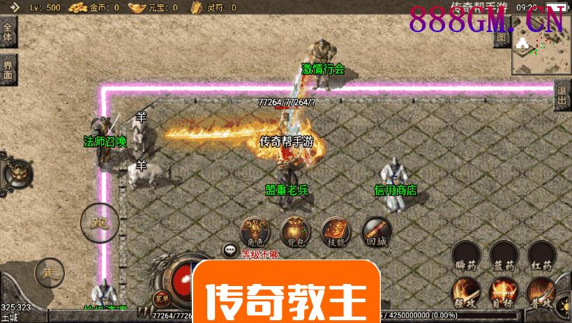 1.76你的传奇强化装备魔龙终极版