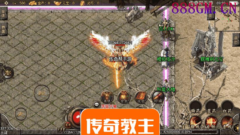 1.76你的传奇强化装备魔龙终极版