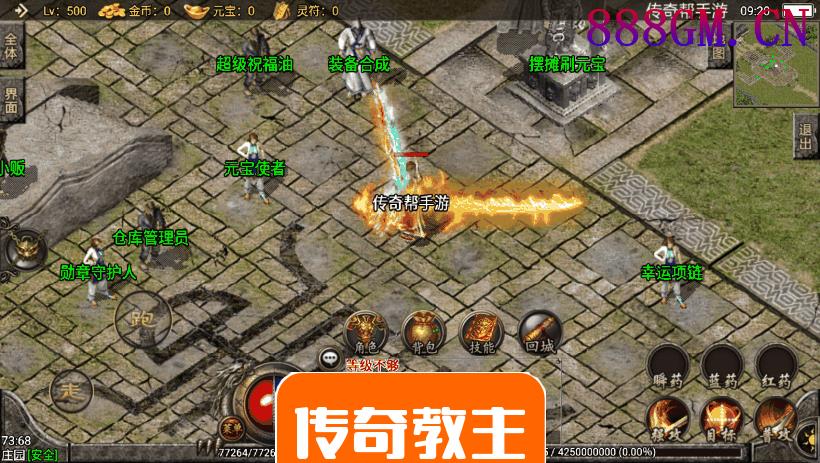 1.76你的传奇强化装备魔龙终极版