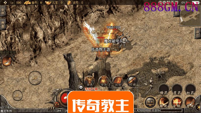 1.76你的传奇强化装备魔龙终极版