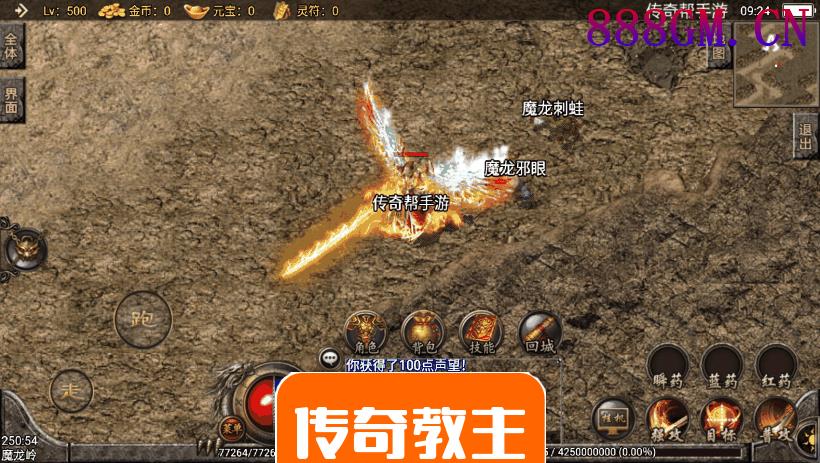 1.76你的传奇强化装备魔龙终极版