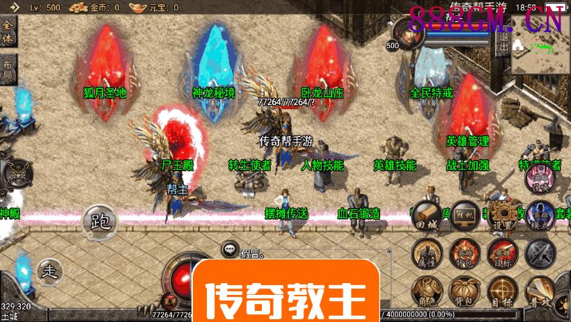 1.96神龙万劫英雄合击手机版本