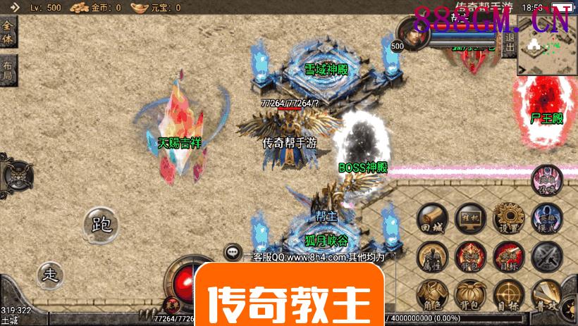 1.96神龙万劫英雄合击手机版本