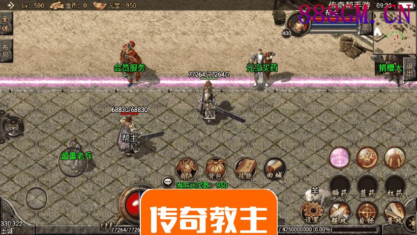 1.80魔龙终极英雄合击手游版本