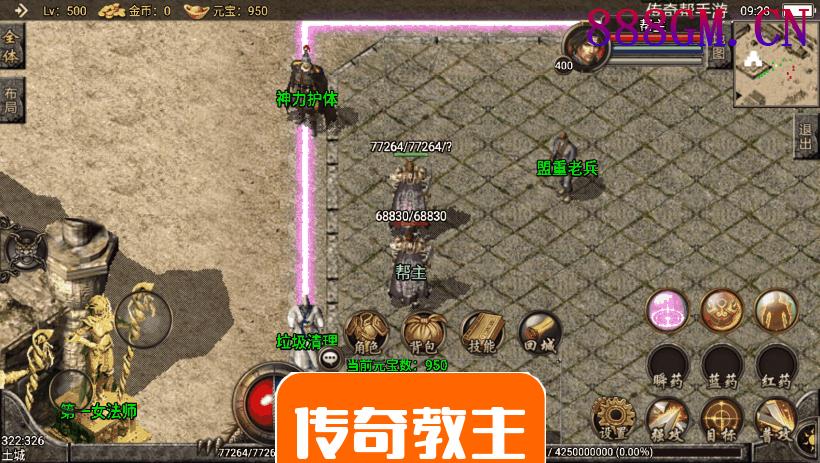 1.80魔龙终极英雄合击手游版本