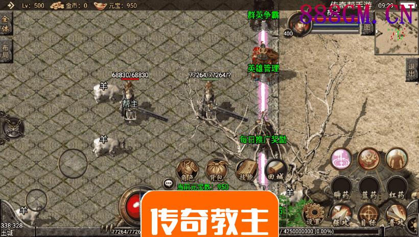 1.80魔龙终极英雄合击手游版本