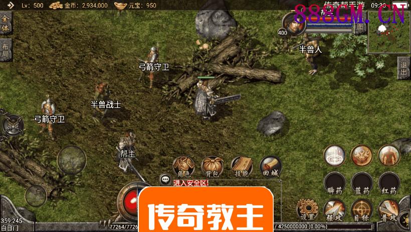 1.80魔龙终极英雄合击手游版本