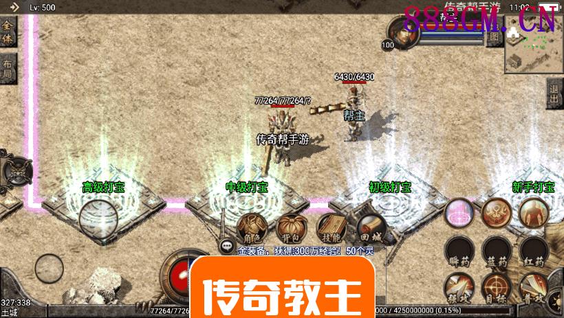 1.80追忆热血虎啸合击手机版本