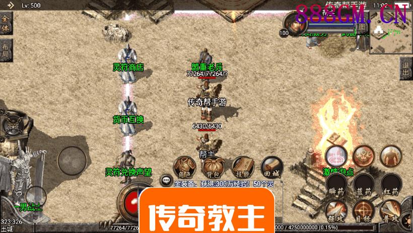 1.80追忆热血虎啸合击手机版本