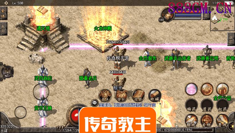 1.80追忆热血虎啸合击手机版本