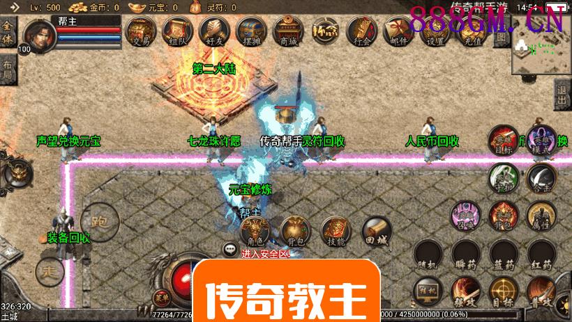 1.80神行倚天永恒怀念十二生肖v2版