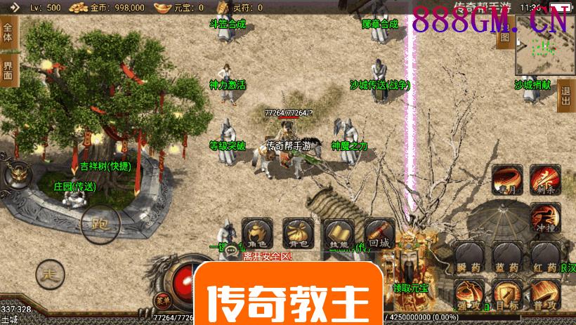 辛巴传奇之我本沉默冰雪之城开区版