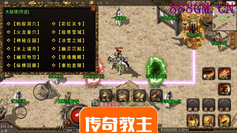 辛巴传奇之我本沉默冰雪之城开区版