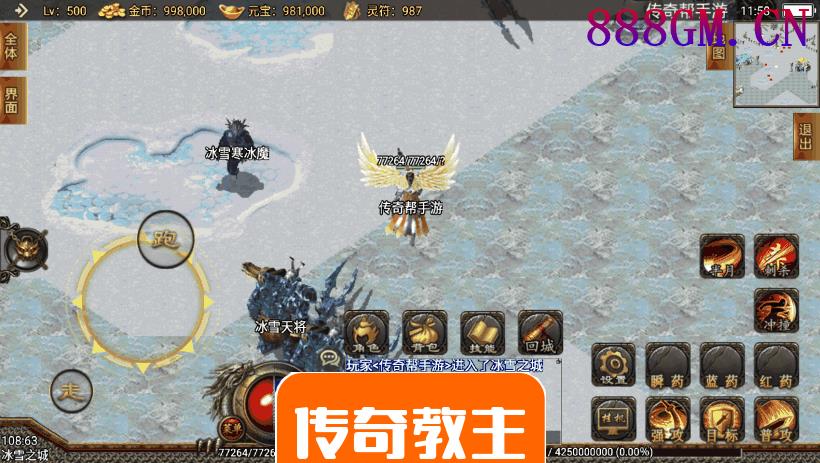 辛巴传奇之我本沉默冰雪之城开区版