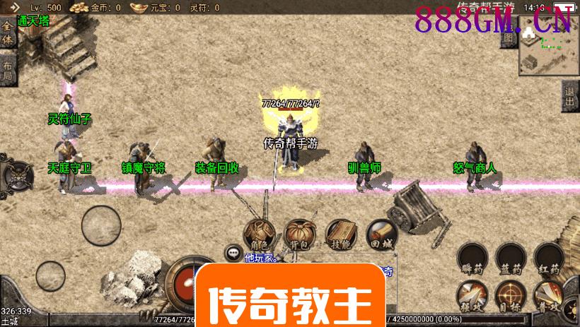 1.80祖玛赤月魔龙终极手机版本