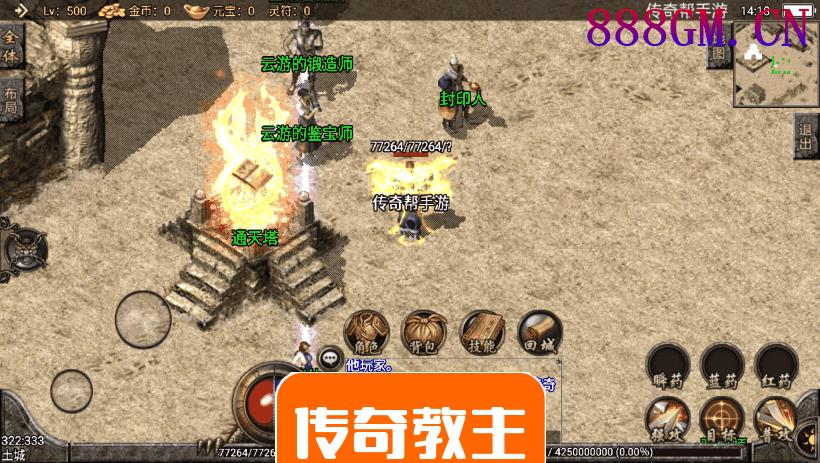 1.80祖玛赤月魔龙终极手机版本