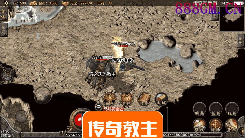 1.80祖玛赤月魔龙终极手机版本