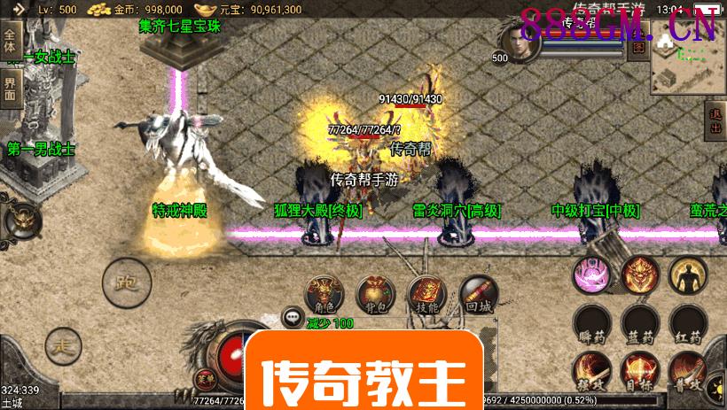 1.96皓月刺影英雄合击玩家好混版