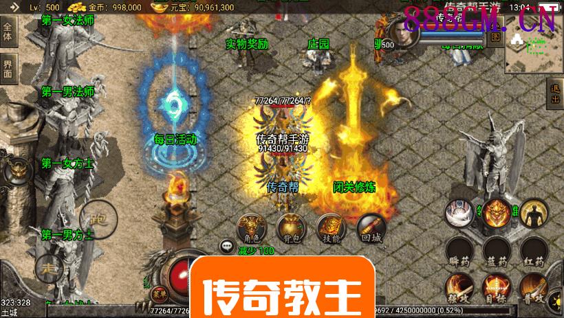 1.96皓月刺影英雄合击玩家好混版