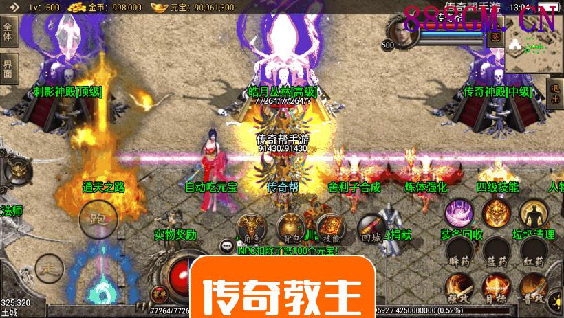 1.96皓月刺影英雄合击玩家好混版