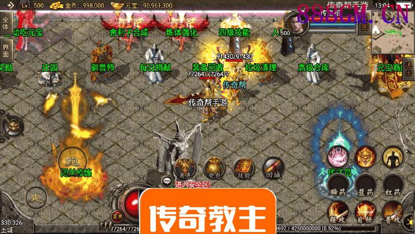 1.96皓月刺影英雄合击玩家好混版