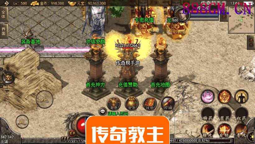 1.96皓月刺影英雄合击玩家好混版