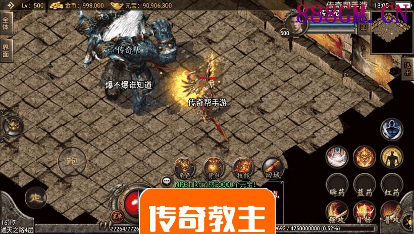 1.96皓月刺影英雄合击玩家好混版