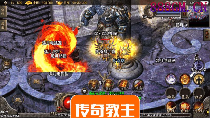 1.96皓月刺影英雄合击玩家好混版
