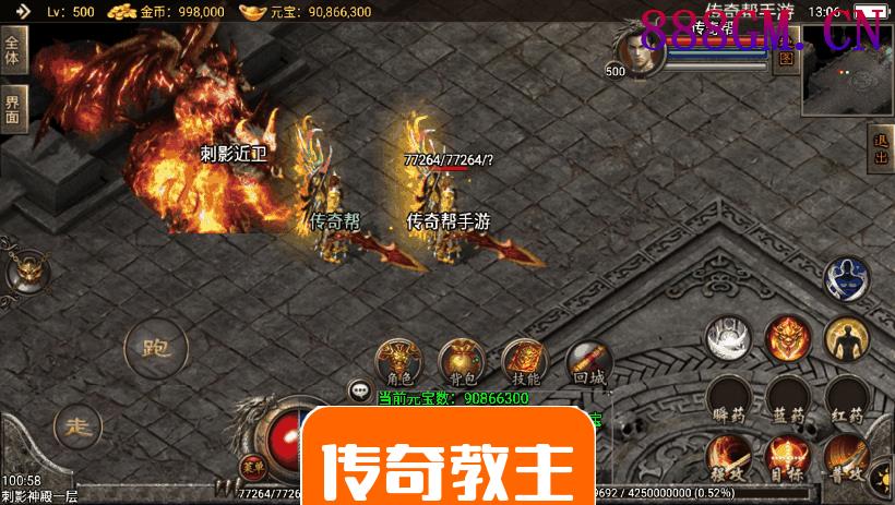 1.96皓月刺影英雄合击玩家好混版