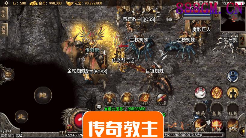1.96皓月刺影英雄合击玩家好混版